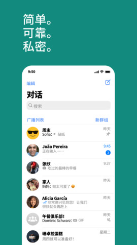 whatsapp國際版本3