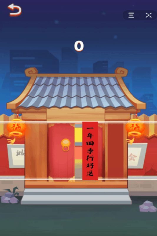 春節(jié)修煉手冊(cè)3
