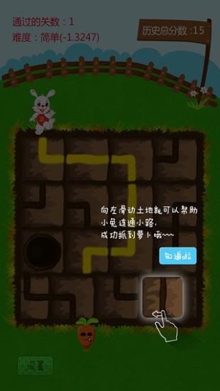 拔蘿卜1