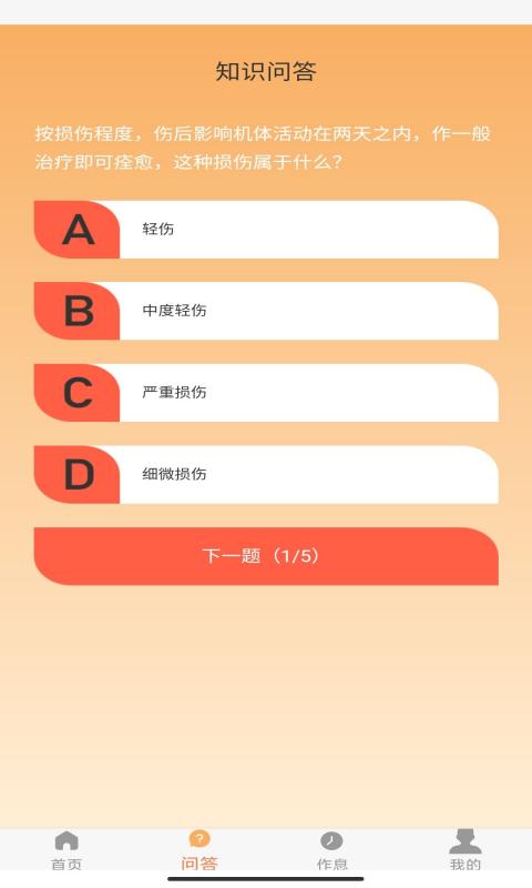 向日足跡2