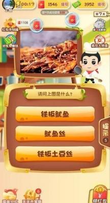 最愛(ài)猜美食33
