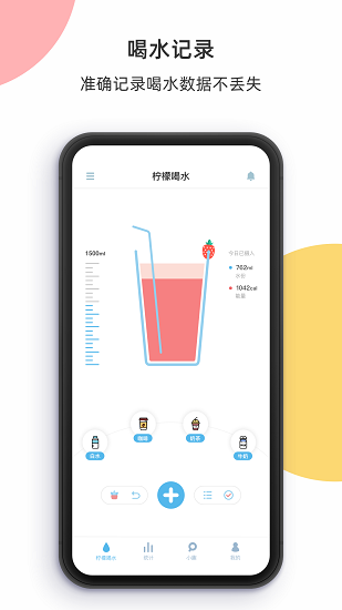 喝水記錄3