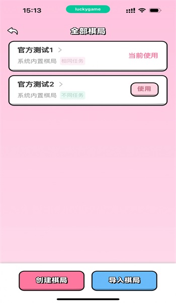 戀愛飛行棋1