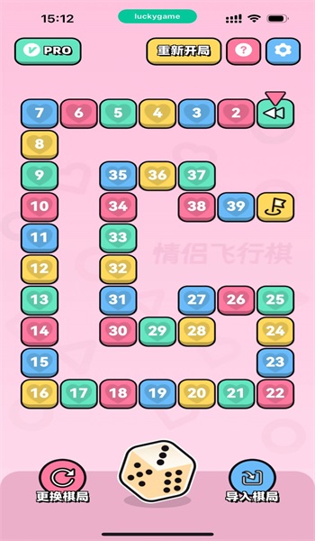 戀愛飛行棋2