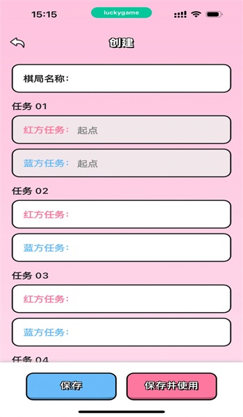 戀愛飛行棋3