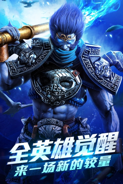 37版亂斗西游21