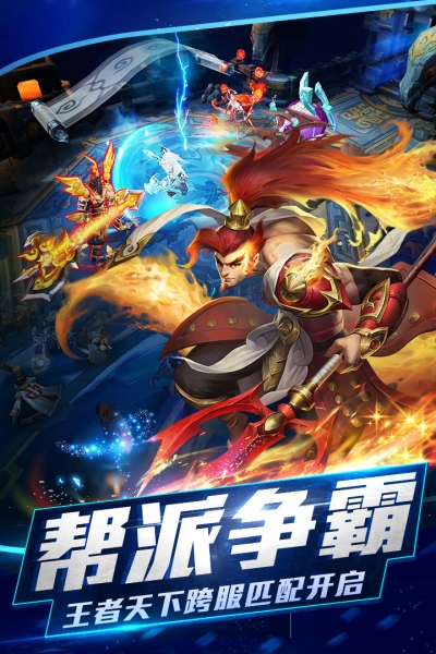 37版亂斗西游24