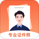 最美證件照電子制作