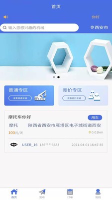 吊了個車2