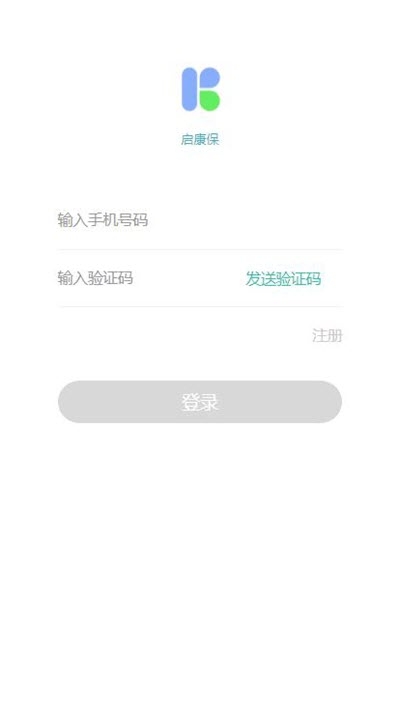 啟康保健康管理1