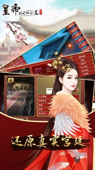 昏君養(yǎng)成計(jì)劃21