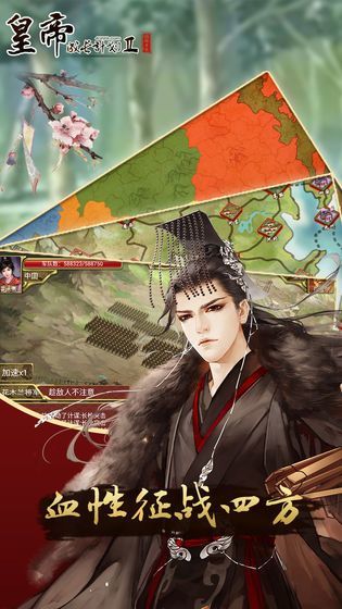 昏君養(yǎng)成計(jì)劃22