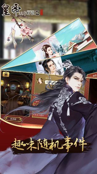 昏君養(yǎng)成計(jì)劃23