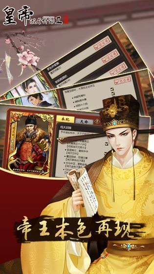 昏君養(yǎng)成計(jì)劃24