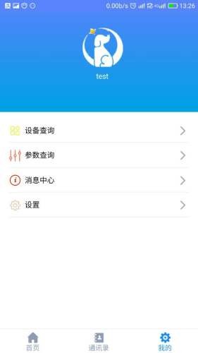 擺渡狗智慧工地4