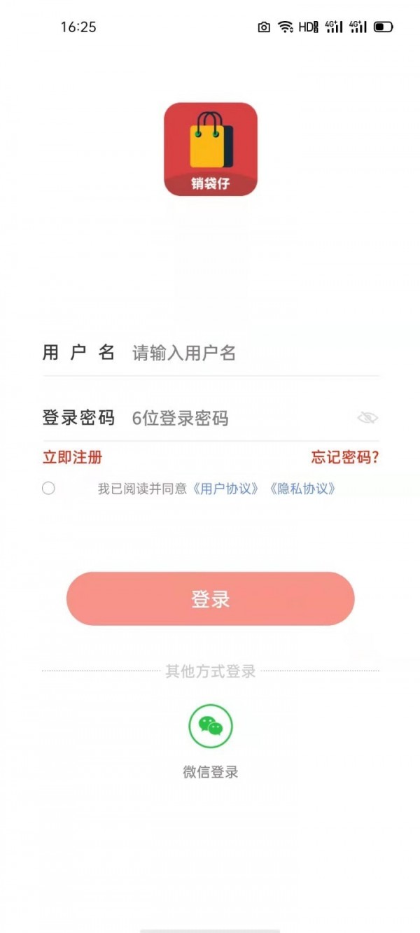 銷袋仔1