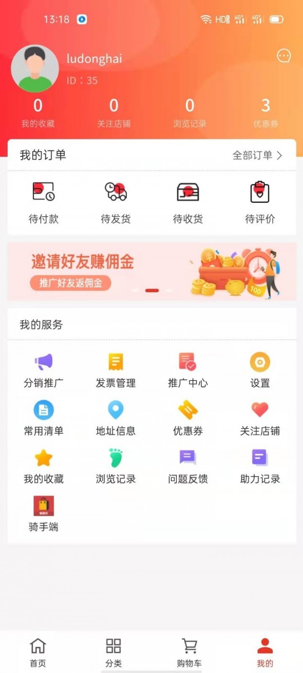 銷袋仔3