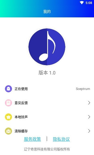 鈴聲哆來咪2