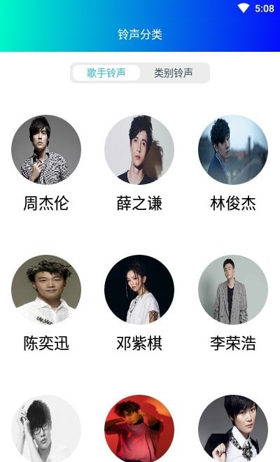 鈴聲哆來咪3