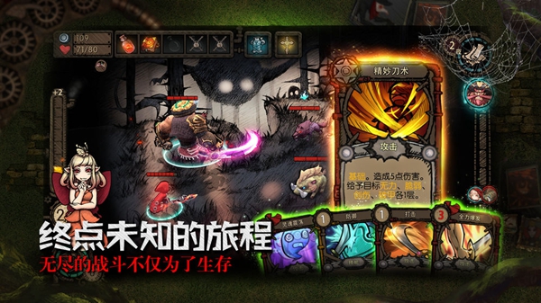 迷失之夜（刪檔測(cè)試）安卓版1