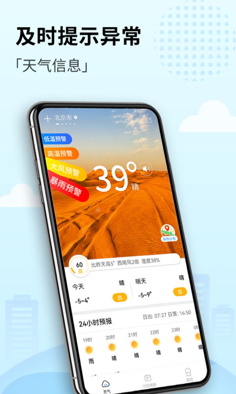 喜悅天氣3