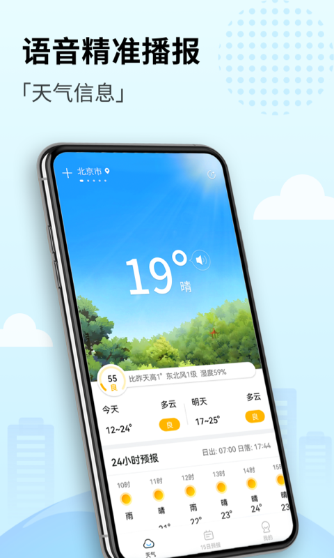 喜悅天氣5