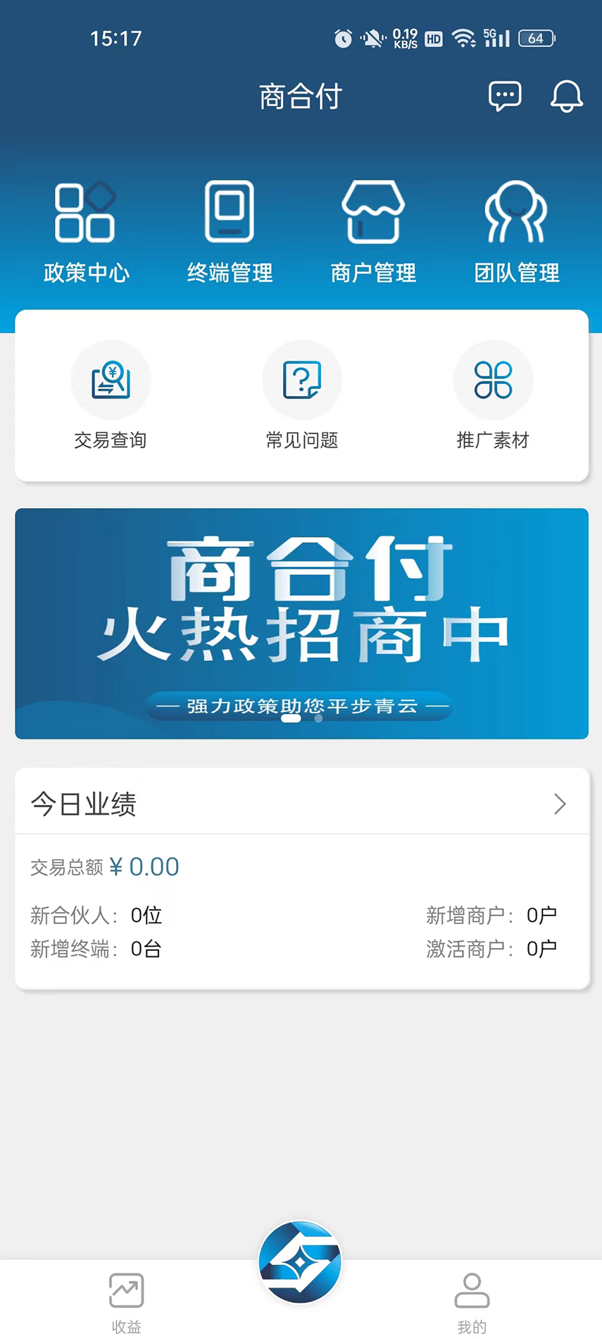 商合付3