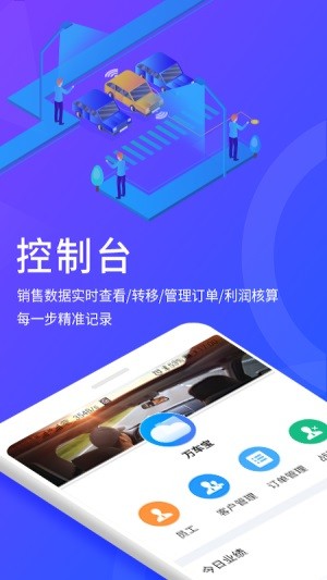 萬(wàn)車寶2