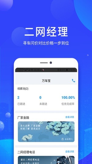 萬(wàn)車寶3