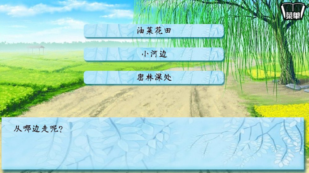 北方有佳人正式版5