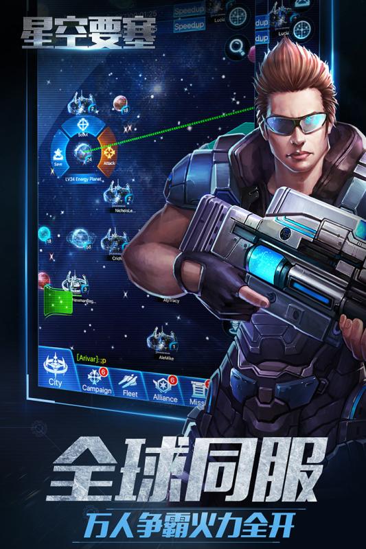 星空要塞4