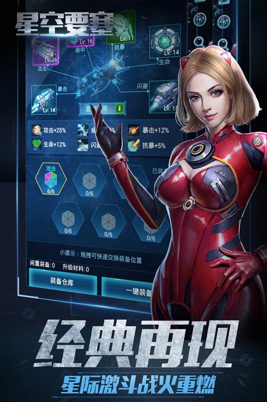星空要塞5