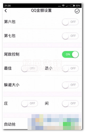 8k神器app(微信搶紅包金額控制)V1.1 正式版1
