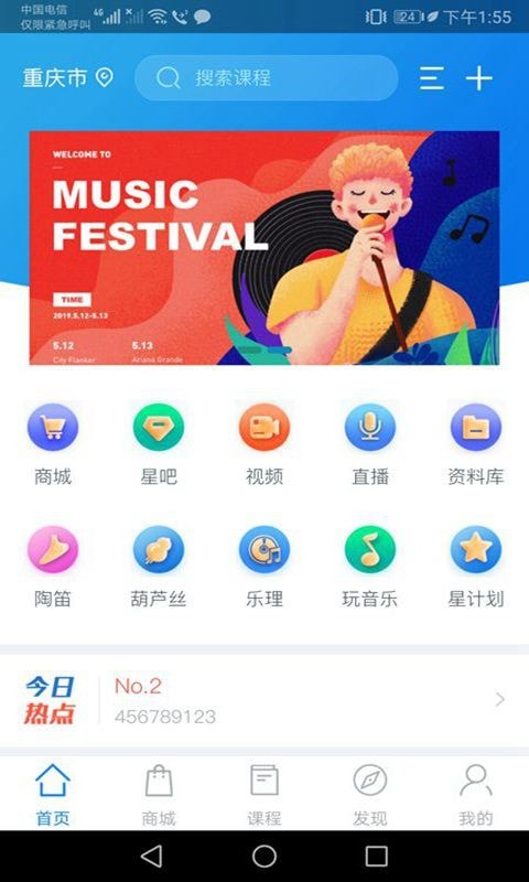 星迅音樂1