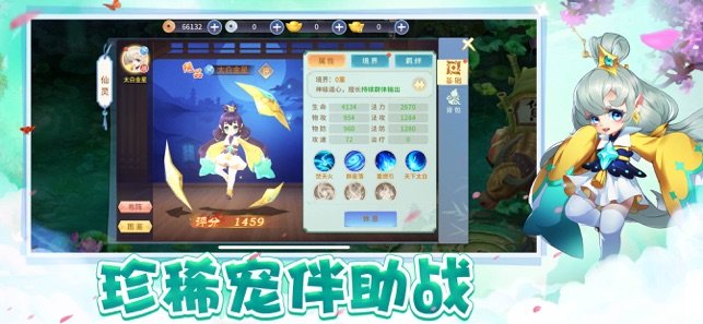 百妖靈記1