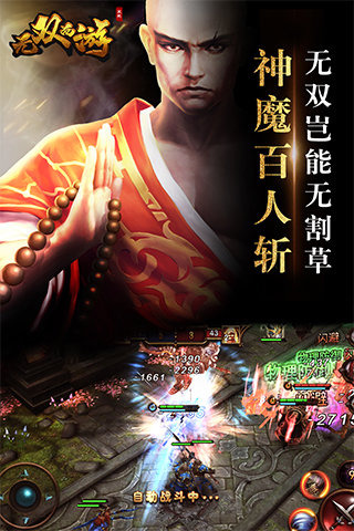 無雙西游1