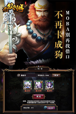 無雙西游4