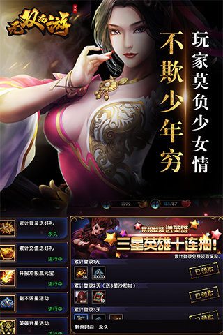 無雙西游5