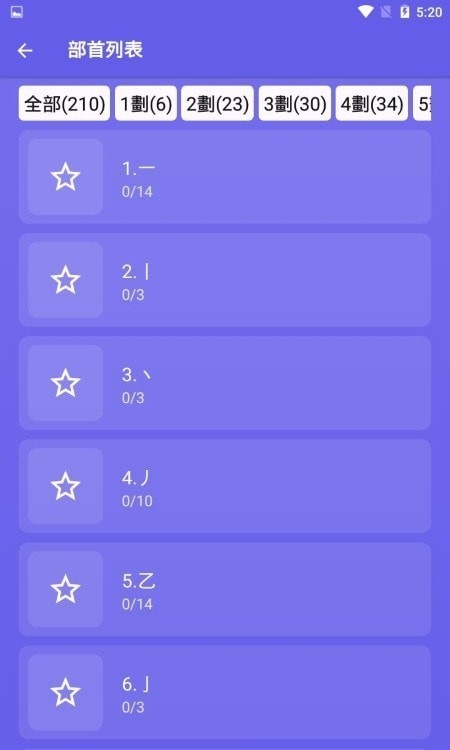 倉頡速成練習(xí)工具3