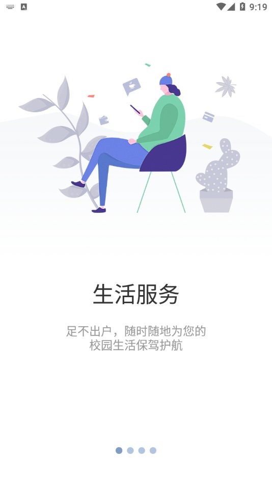 智慧川工科四川工業(yè)科技學院1