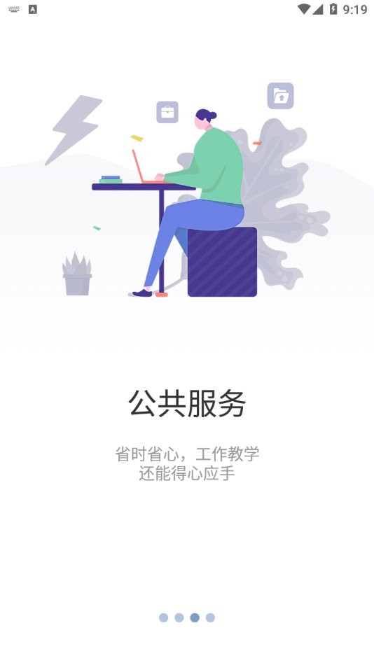 智慧川工科四川工業(yè)科技學院3
