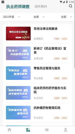 舉名教育2
