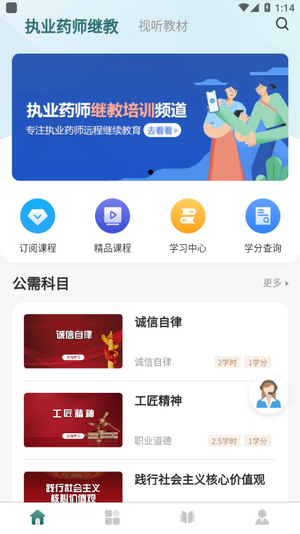 舉名教育3