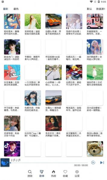 大白鯊音樂3
