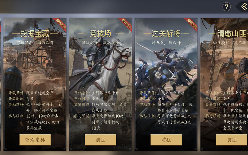 軍令如山王者之心1