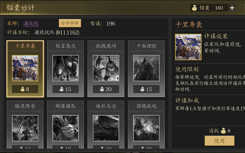 軍令如山王者之心3