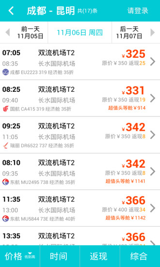 517旅行機(jī)票2