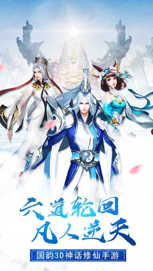 仗劍傳說APP1