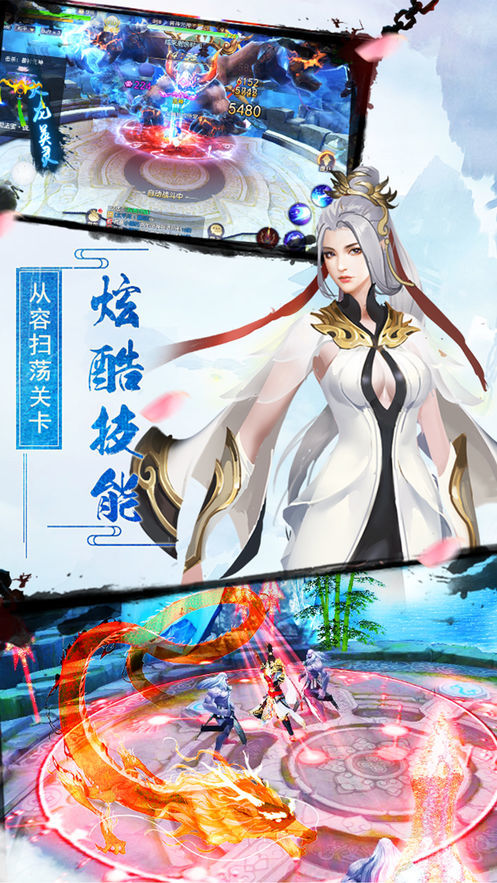 仗劍傳說APP3