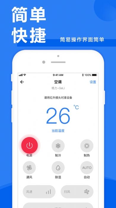 電信機頂盒遙控器2